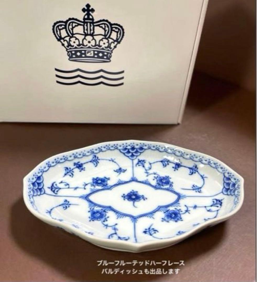 ロイヤルコペンハーゲンブルーフルーテッドハーフレースプレートやや深め25.5cm