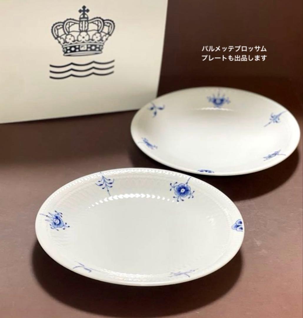 ロイヤルコペンハーゲンブルーフルーテッドハーフレースプレートやや深め25.5cm