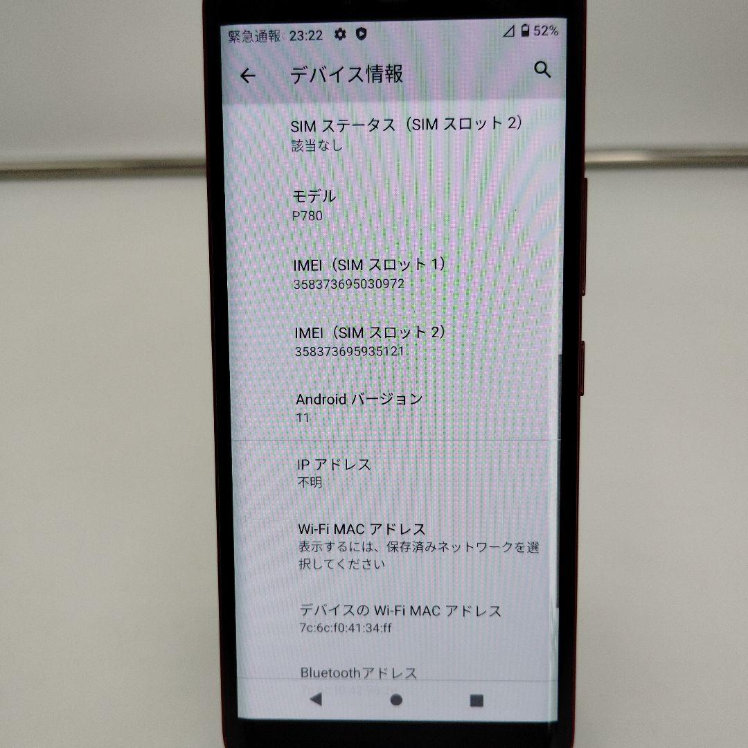 美品　楽天モバイル Rakuten hand 5G P780 クリムゾンレッド