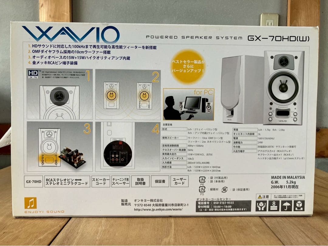 WAVIO OMFダイアフラムウーファー スピーカー