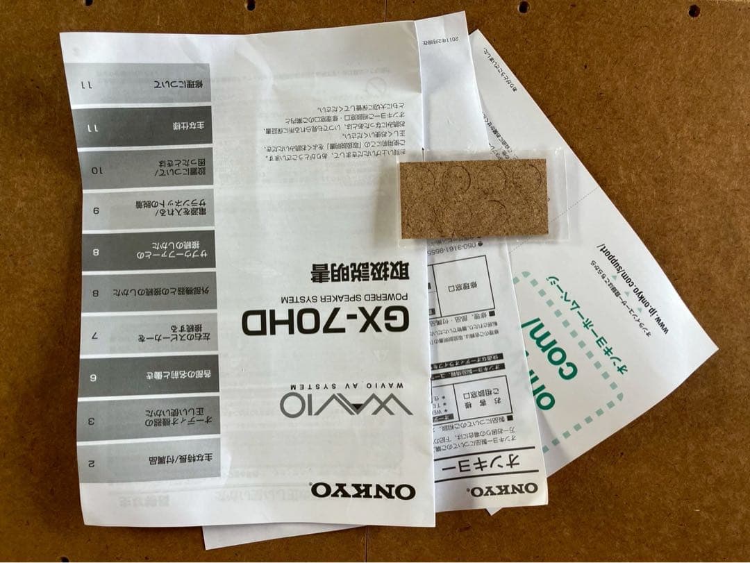 WAVIO OMFダイアフラムウーファー スピーカー