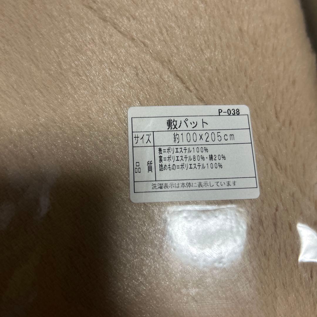 ロベルタビビアーニ　シングル　敷きパット　敷パット