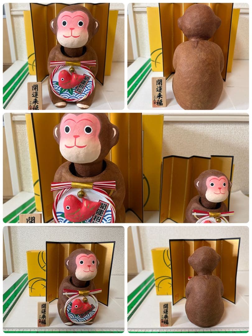 十二支　干支　置物　29点セット　こん築　張り子　薬師窯　正月飾り　伝統　工芸品