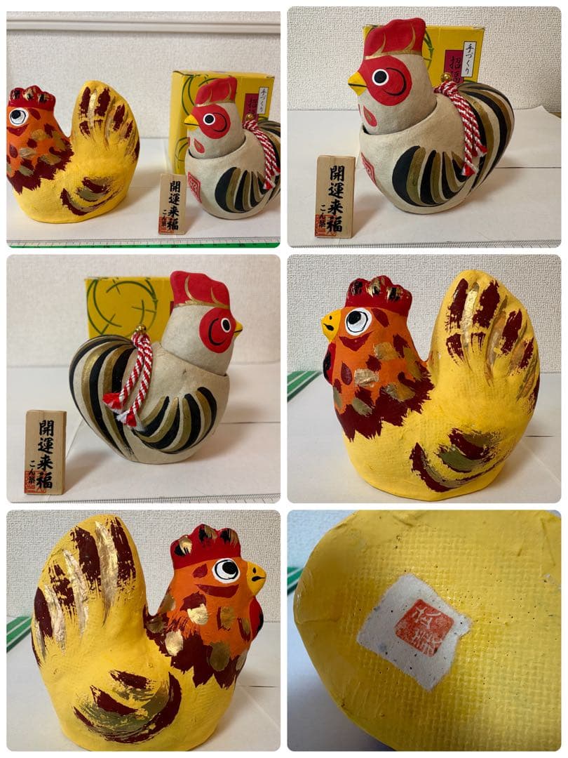 十二支　干支　置物　29点セット　こん築　張り子　薬師窯　正月飾り　伝統　工芸品