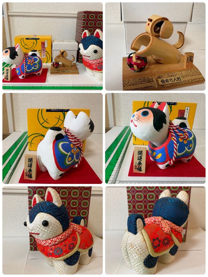 十二支　干支　置物　29点セット　こん築　張り子　薬師窯　正月飾り　伝統　工芸品