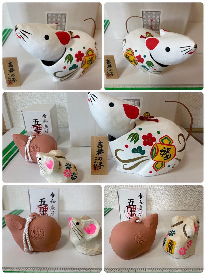 十二支　干支　置物　29点セット　こん築　張り子　薬師窯　正月飾り　伝統　工芸品