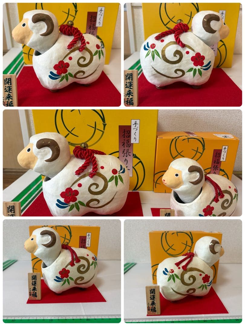 十二支　干支　置物　29点セット　こん築　張り子　薬師窯　正月飾り　伝統　工芸品