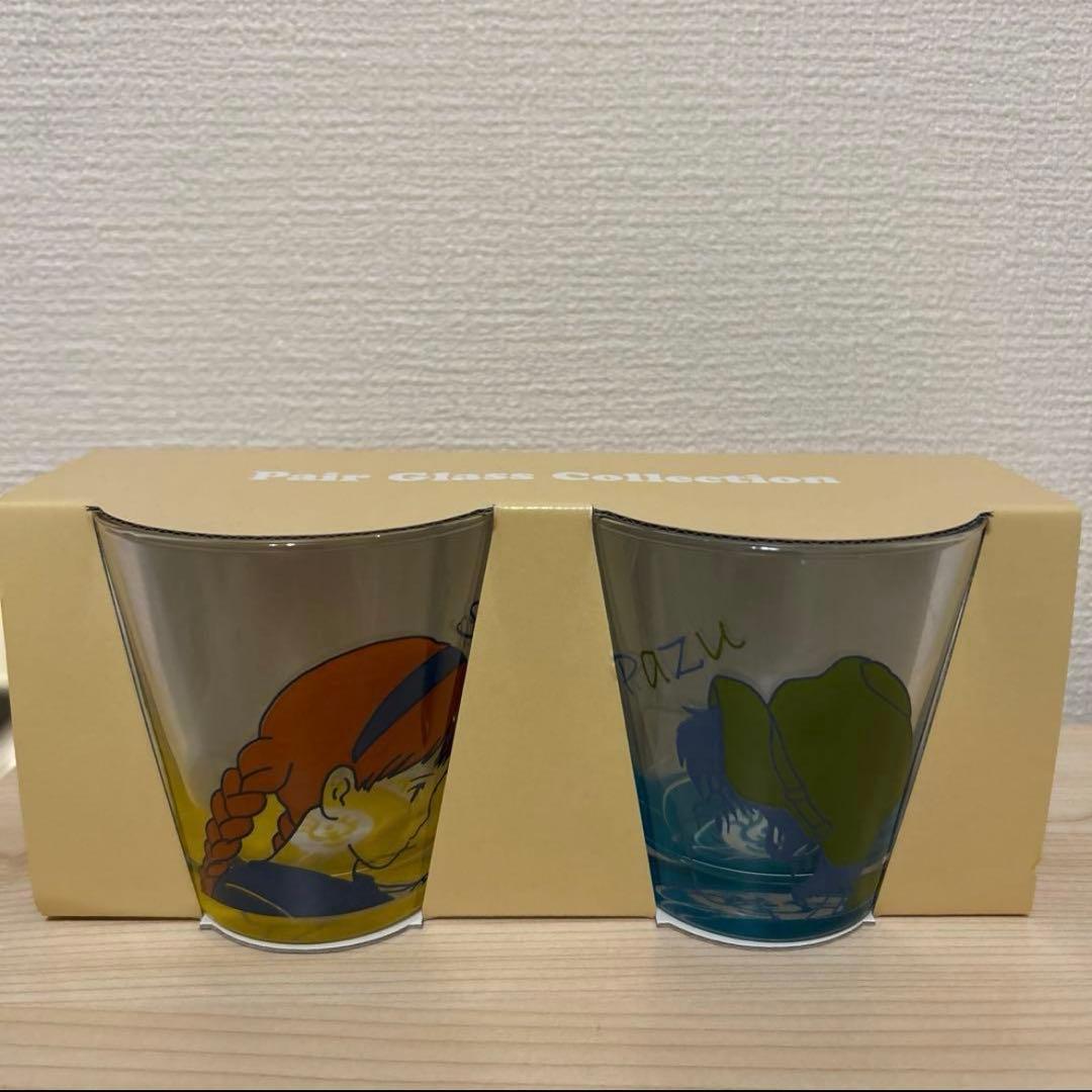 天空の城ラピュタ　ペアグラス
