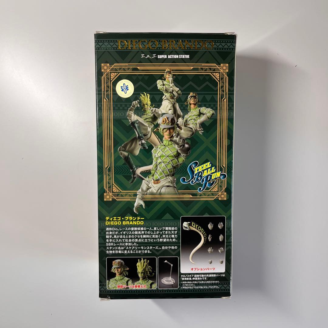 ジョジョの奇妙な冒険 超像可動　ジョニィ　ジャイロ　ディエゴ