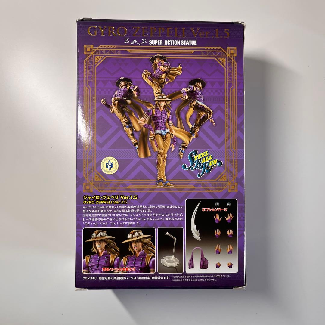 ジョジョの奇妙な冒険 超像可動　ジョニィ　ジャイロ　ディエゴ