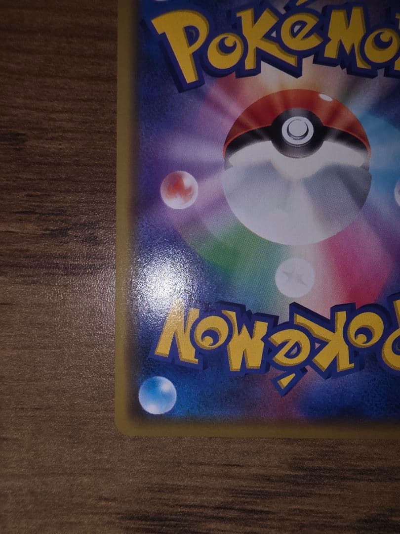 ポケモンカード　漫才ごっこピカチュウ　ポケモンセンターオーサカDX❷