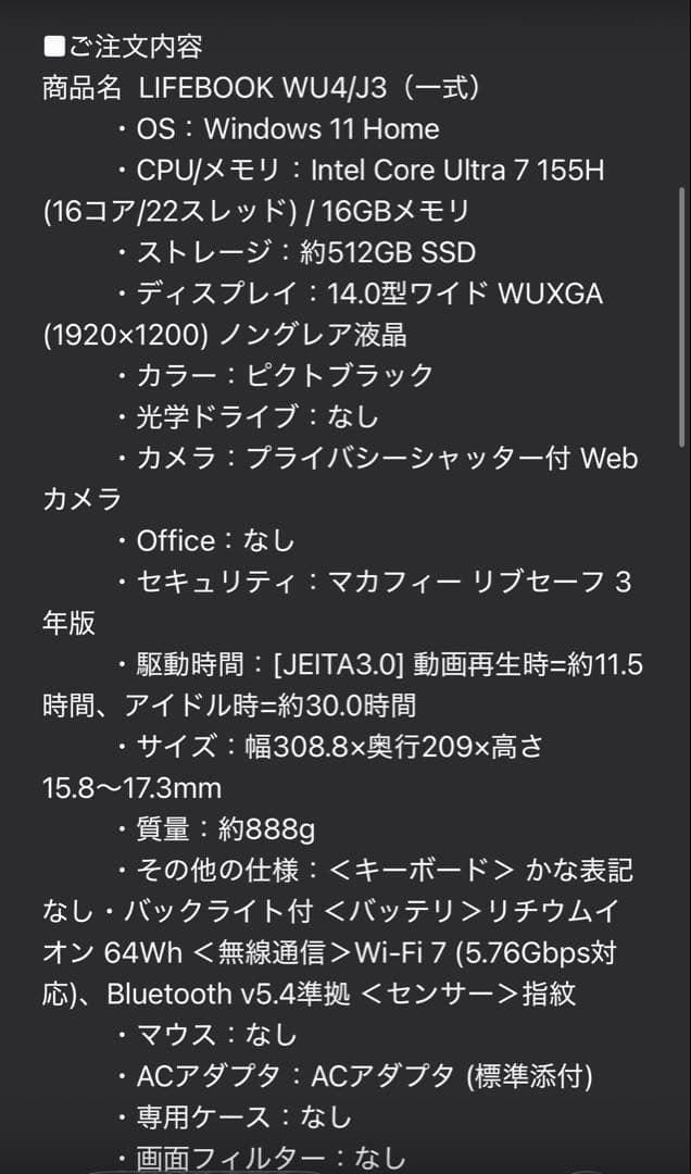 富士通 LIFEBOOK WU4/J3 ノートパソコン