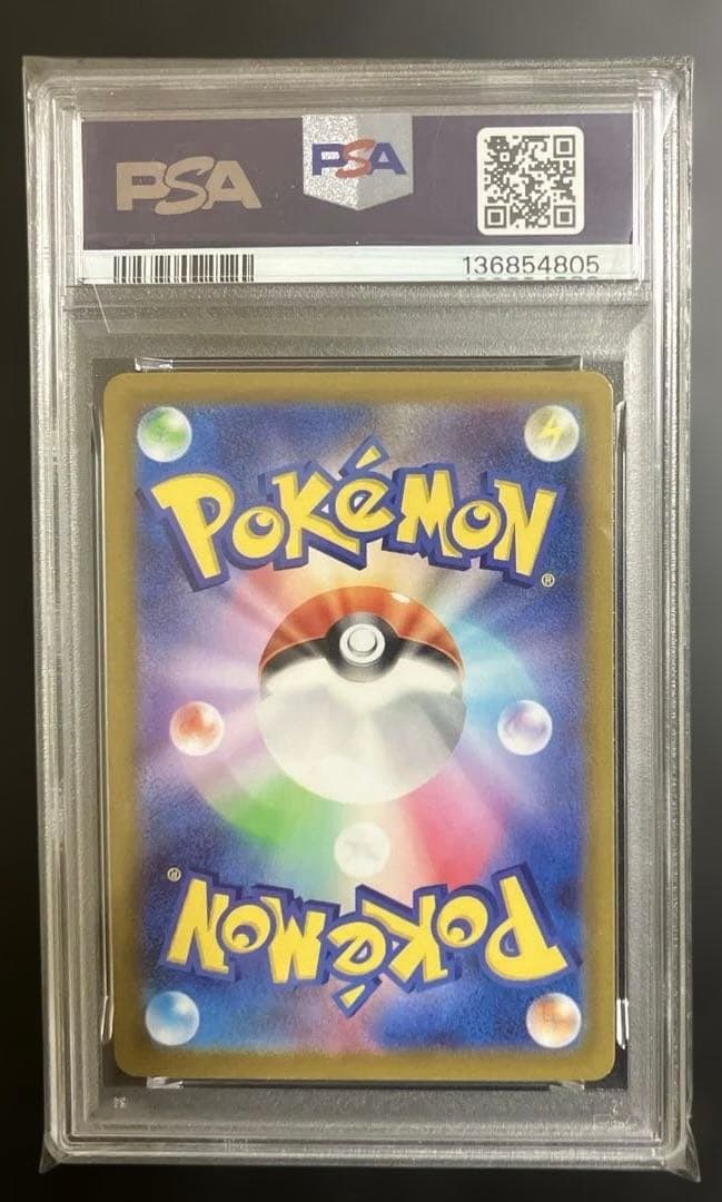 PSA10 ラティアス　AR 195/172 #05