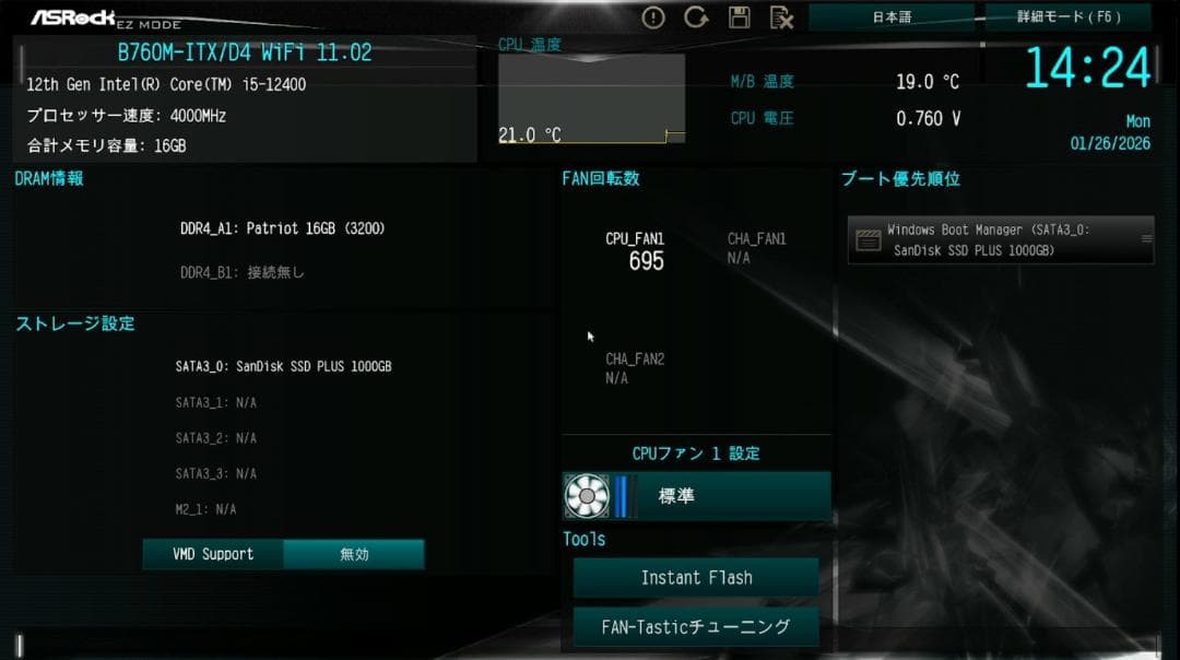 Win11,I5-12400 IN-WIN 自作PC（超小型）ほぼ未使用、動作品