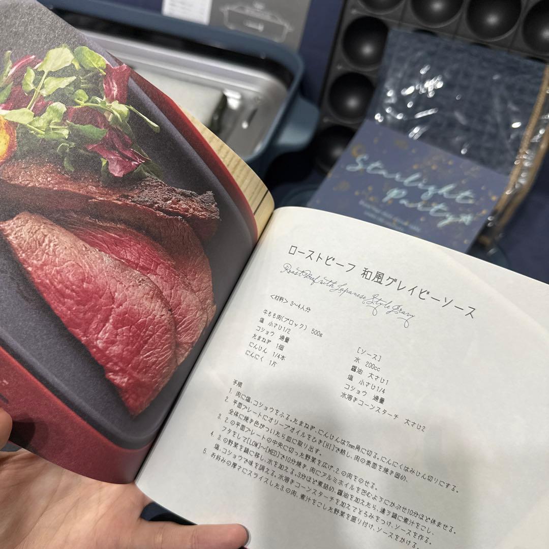 BRUNO 数量限定2022ホリデーコレクションホットプレート ナイトブルー