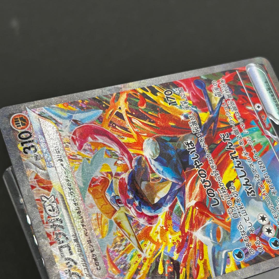 美品 ポケモン カード ゲッコウガex SAR SV5a クリムゾンヘイズ