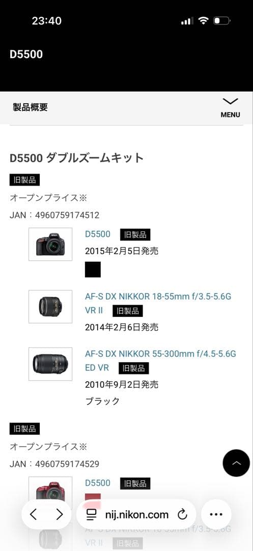 Nikon D5500 ダブルズームキット　美品　デジタル一眼レフ