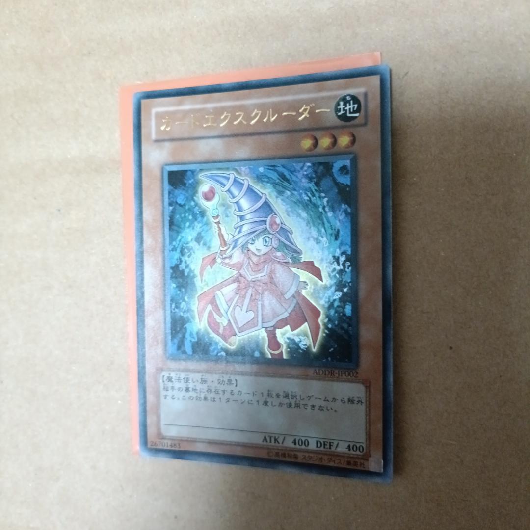 3/6まで出品 遊戯王 ほぼ初版SR以上約500枚+高価N まとめ売り【引退品】