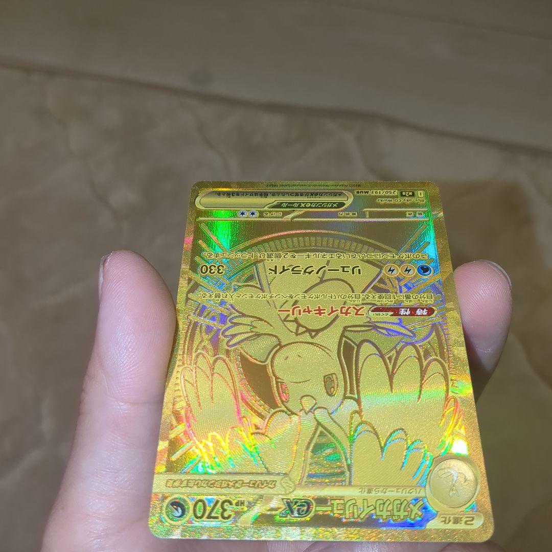 メガカイリューex MUR MEGA ハイクラスパック MEGAドリームex ②