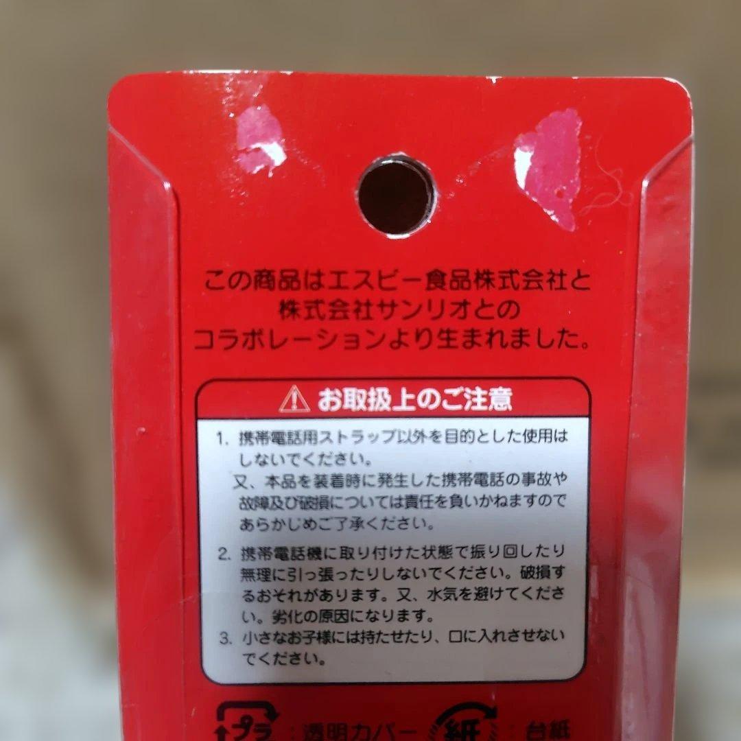 【レア商品】S&Bとサンリオコラボ ハローキティ 調味料ストラップセット