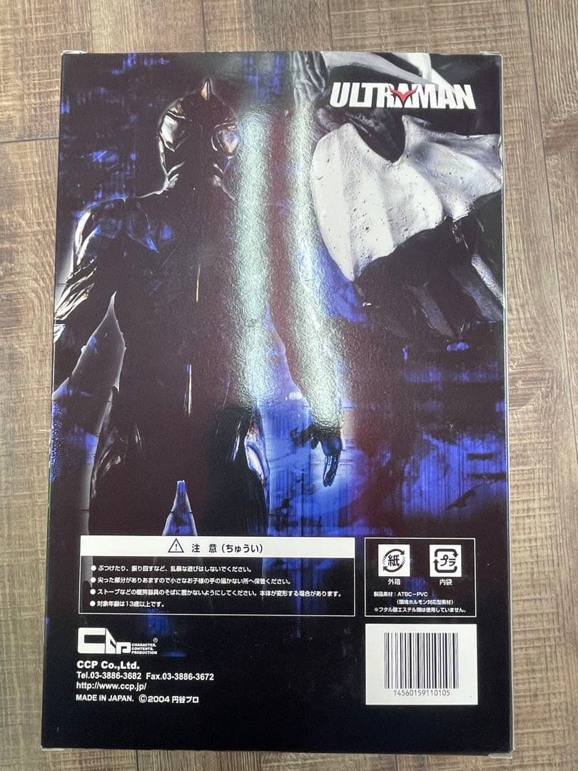 ウルトラマン ザ ネクスト アンファンス