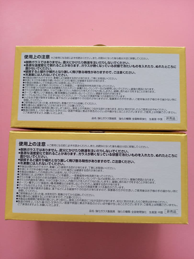 リラックマ ローソン食器 10点セット