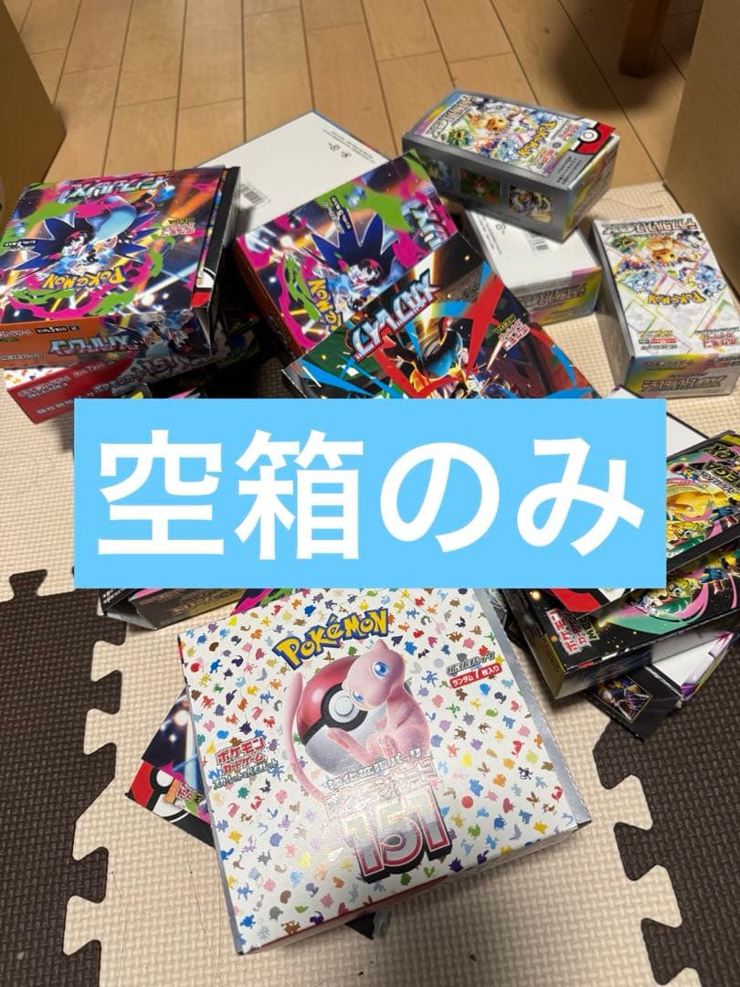 メガドリームインフェルノX テラスタルフェスなど空箱のみ　54箱　ペリペリ付き