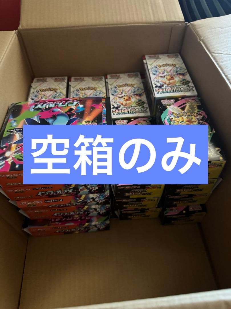 メガドリームインフェルノX テラスタルフェスなど空箱のみ　54箱　ペリペリ付き