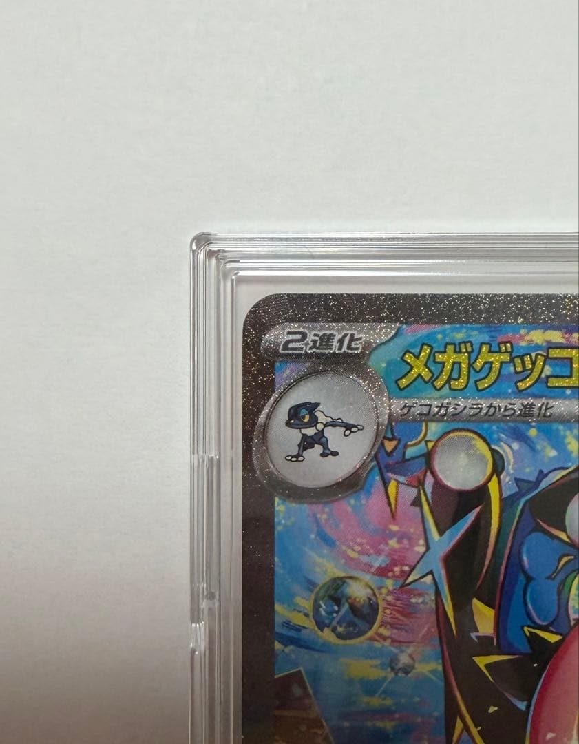 メガゲッコウガex SAR +おまけ