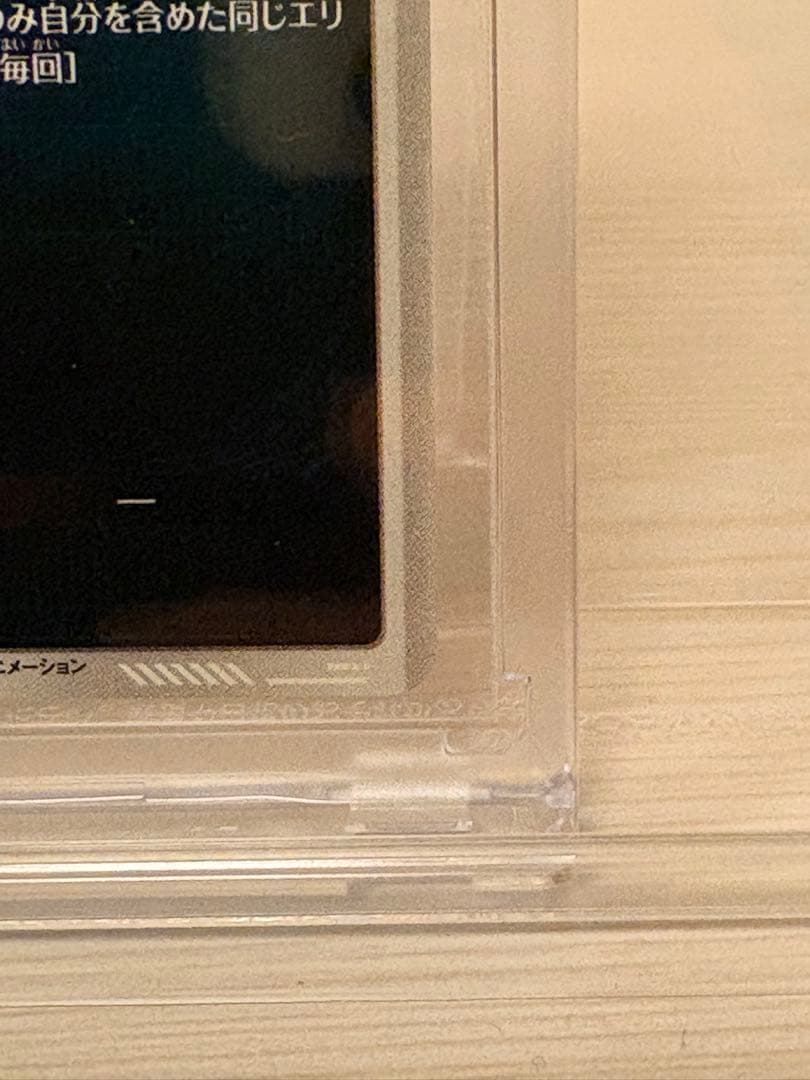 【美品】アドバンスパック APT-015 トランクス 青年期 パラレル