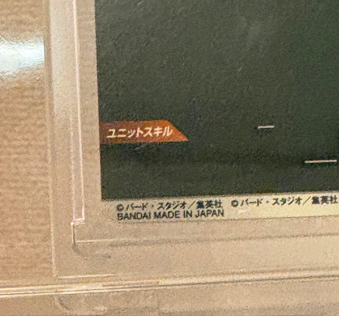 【美品】アドバンスパック APT-015 トランクス 青年期 パラレル