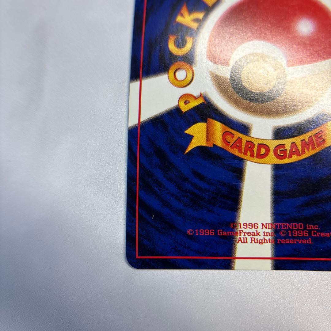 ポケモンカード　旧裏　カメックス　とりかえっこプリーズ