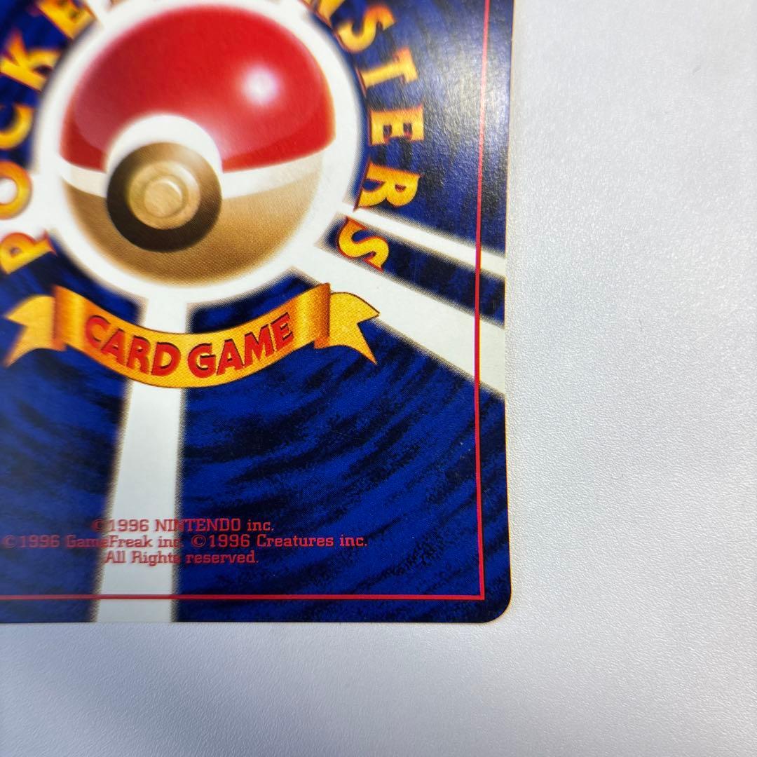 ポケモンカード　旧裏　カメックス　とりかえっこプリーズ