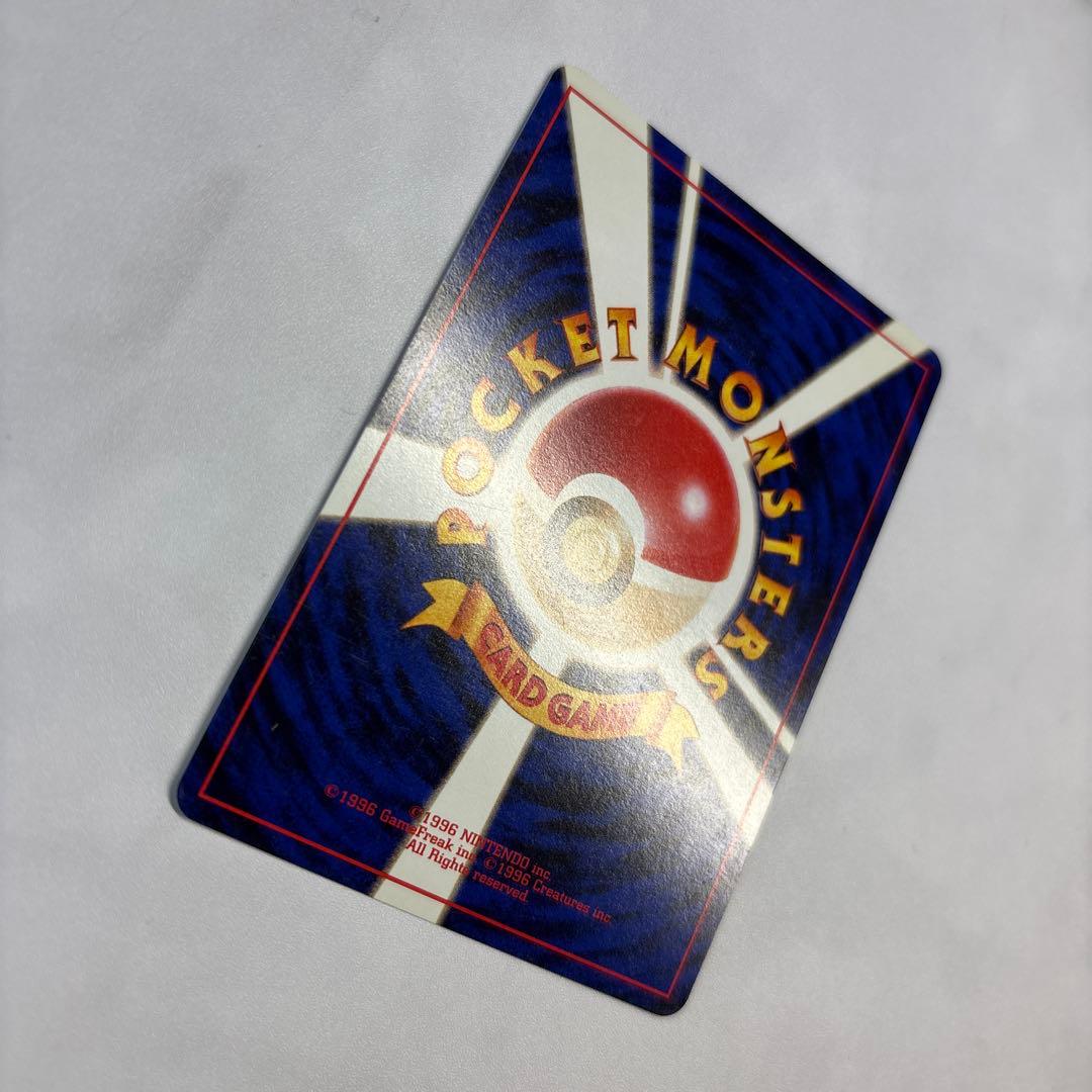 ポケモンカード　旧裏　カメックス　とりかえっこプリーズ