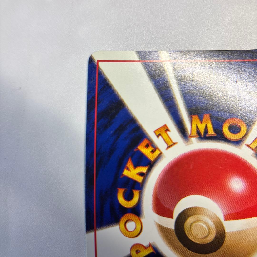 ポケモンカード　旧裏　カメックス　とりかえっこプリーズ