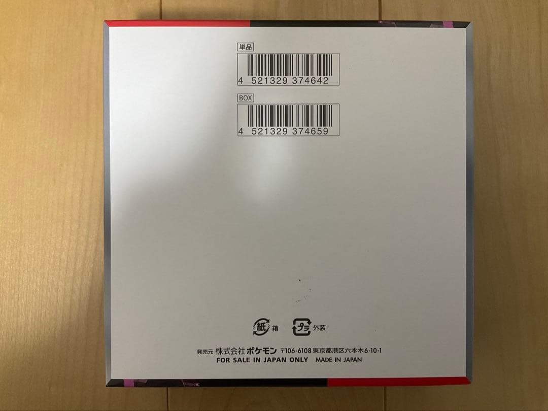 【新品未開封品】　ポケモンカード　ロケット団の栄光　シュリンク無し