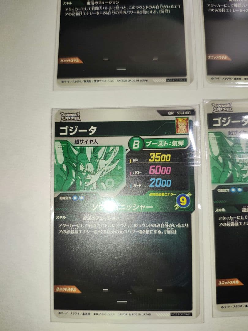 ドラゴンボール ダイバーズ ゴジータ SDVA-003 GDR 未開封 4枚