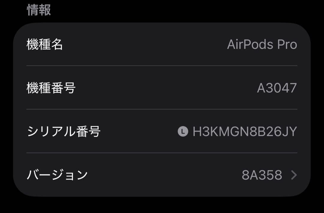 AirPods Pro 第2世代 usb-c 左耳 A3048 [4]