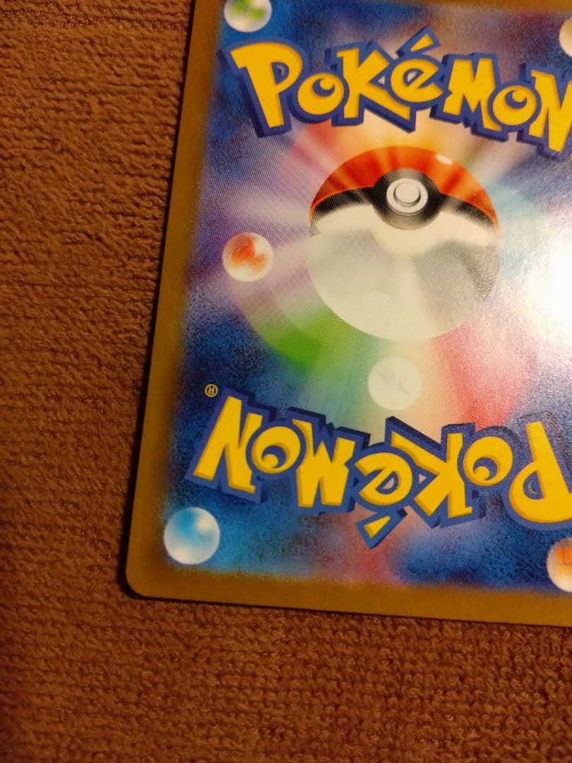 ポケモンカード アセロラのいたずら SAR おまけつき