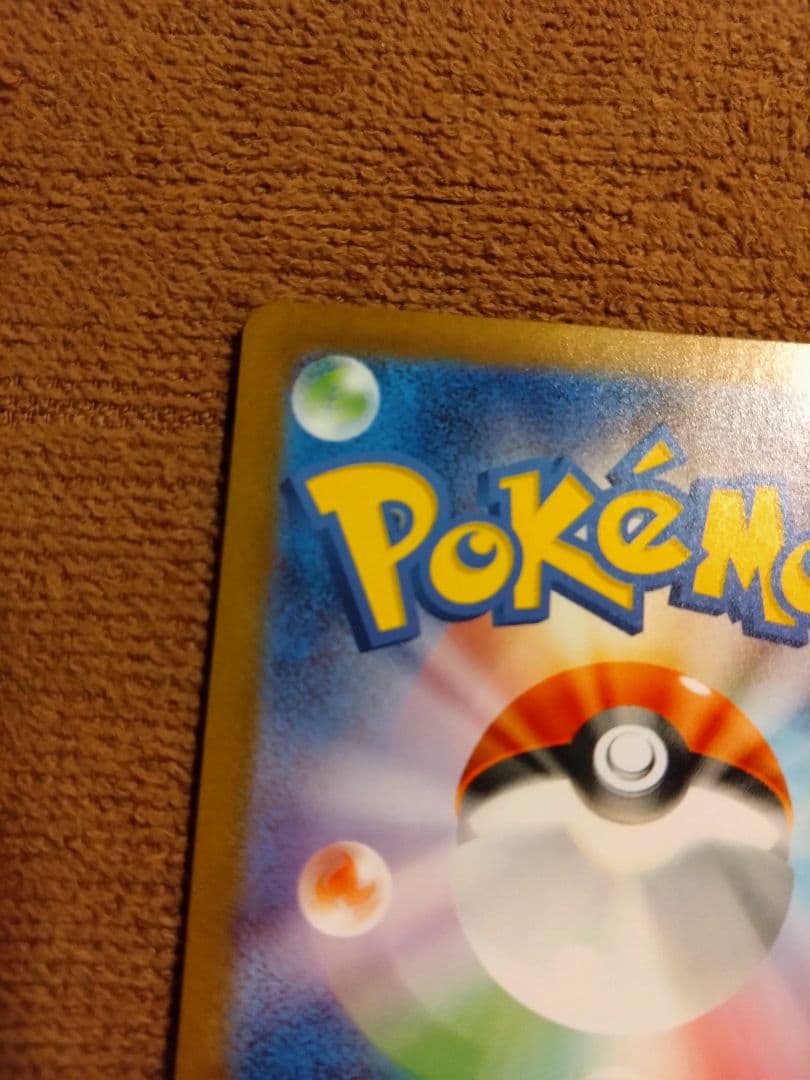 ポケモンカード アセロラのいたずら SAR おまけつき