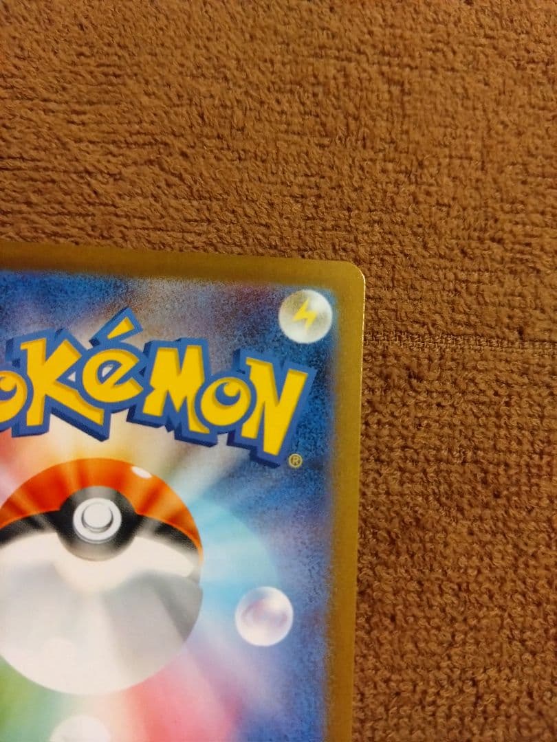 ポケモンカード アセロラのいたずら SAR おまけつき