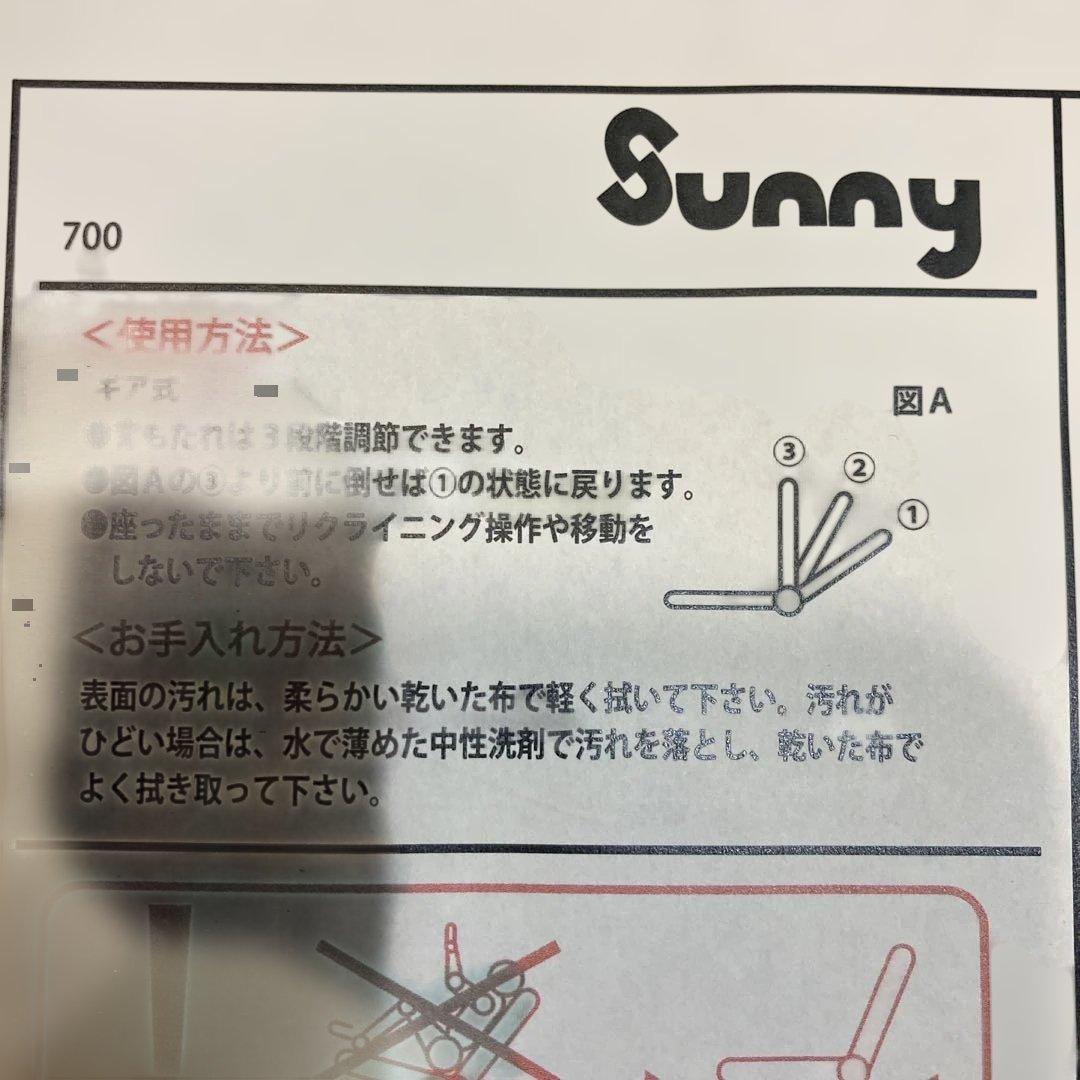 未使用　宮武製作所 座椅子　2個セット　幅約54cm×奥行約51~78cm日本製