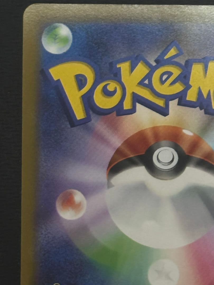 ポケモンカード　ゴールデンピカチュウ　限定プロモカード