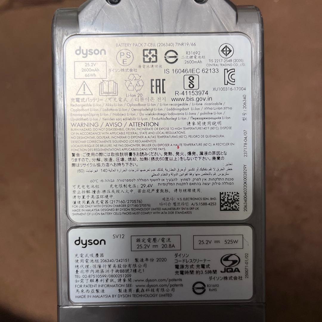 ダイソンdysonコードレスクリーナー純正SV12本体 通常モード64運転