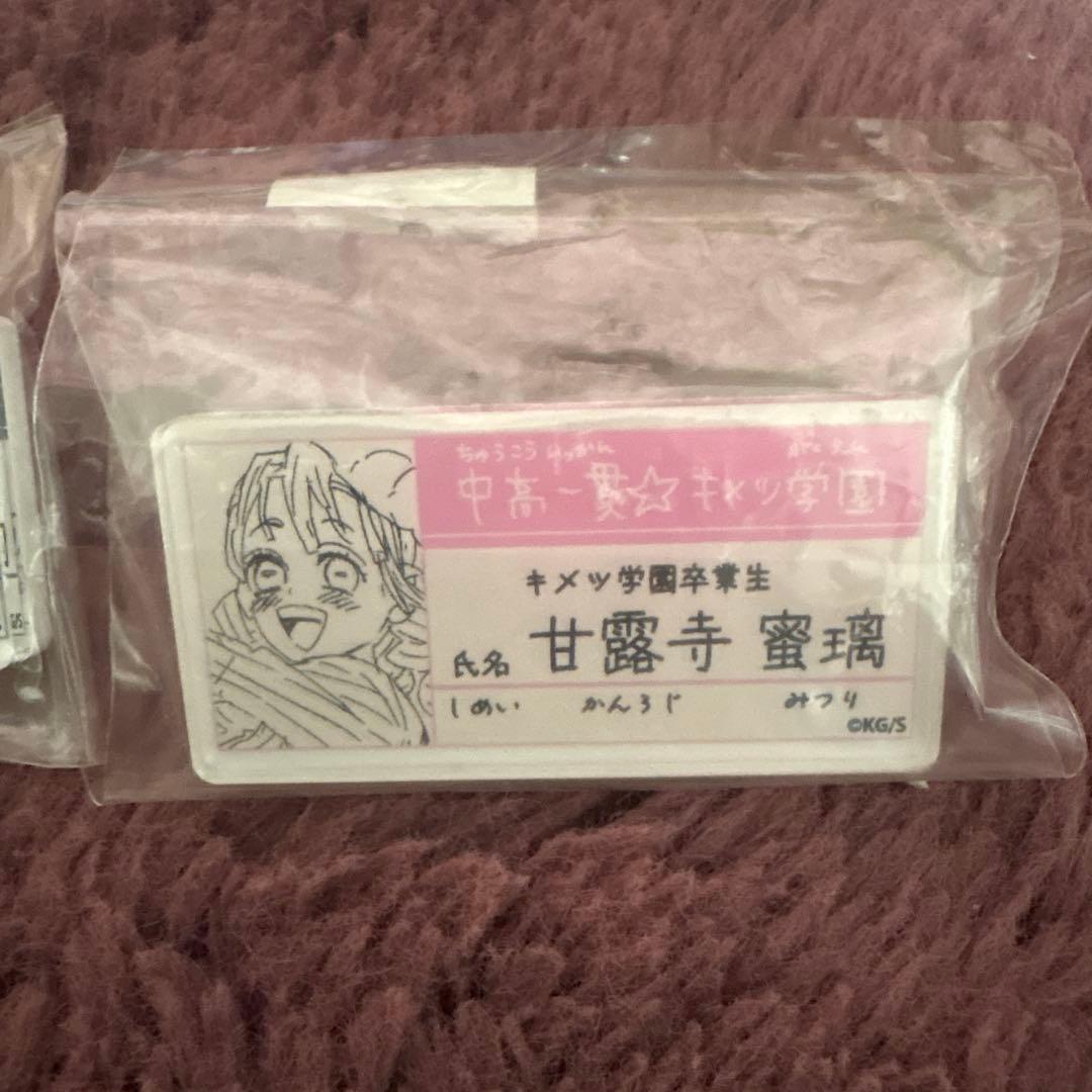 鬼滅の刃 キメツ学園 名札バッジ 甘露寺蜜璃 伊黒小芭内 原画展