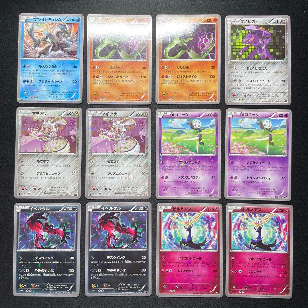 ポケカ CP2 CP5 まとめ売り 60枚 被りあり