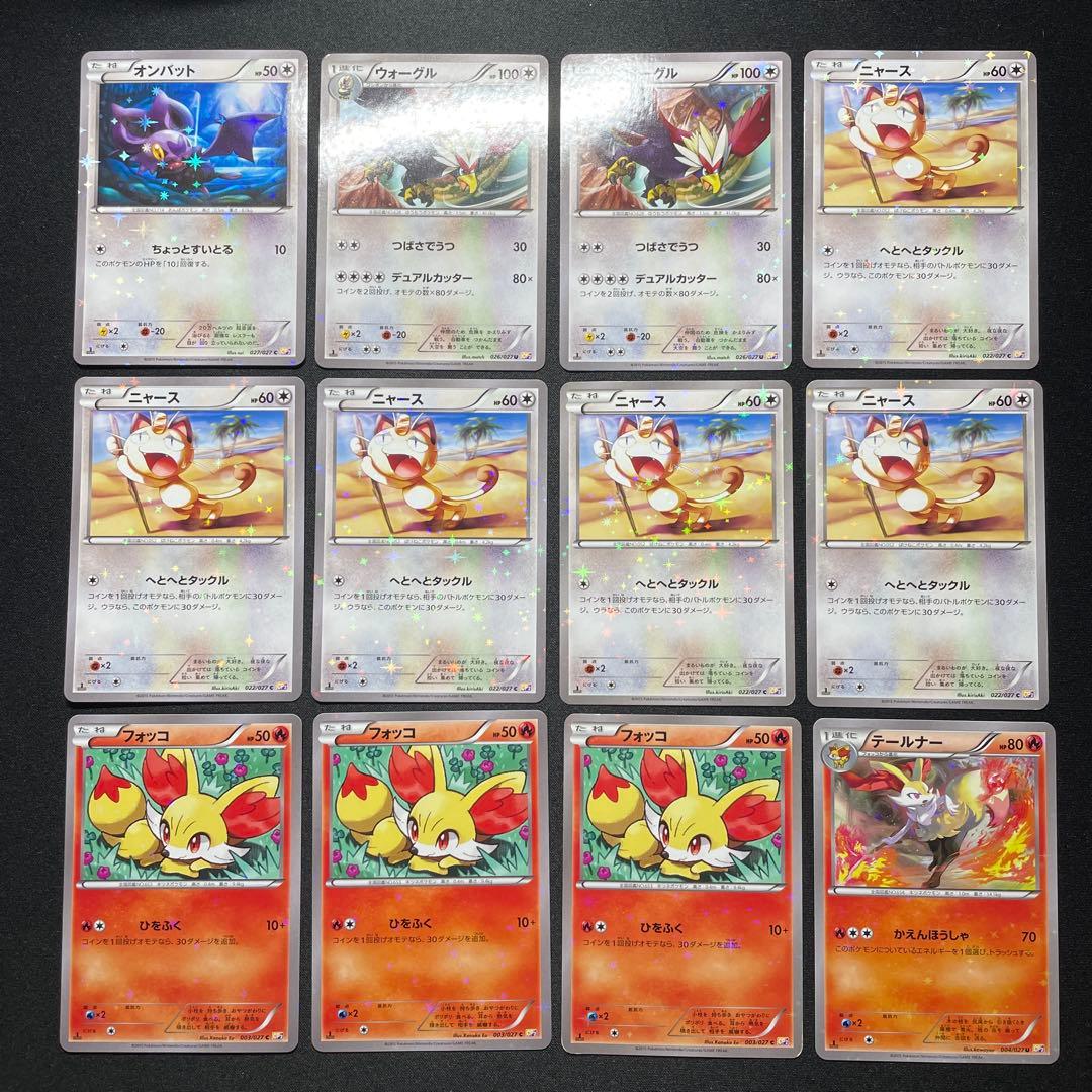 ポケカ CP2 CP5 まとめ売り 60枚 被りあり