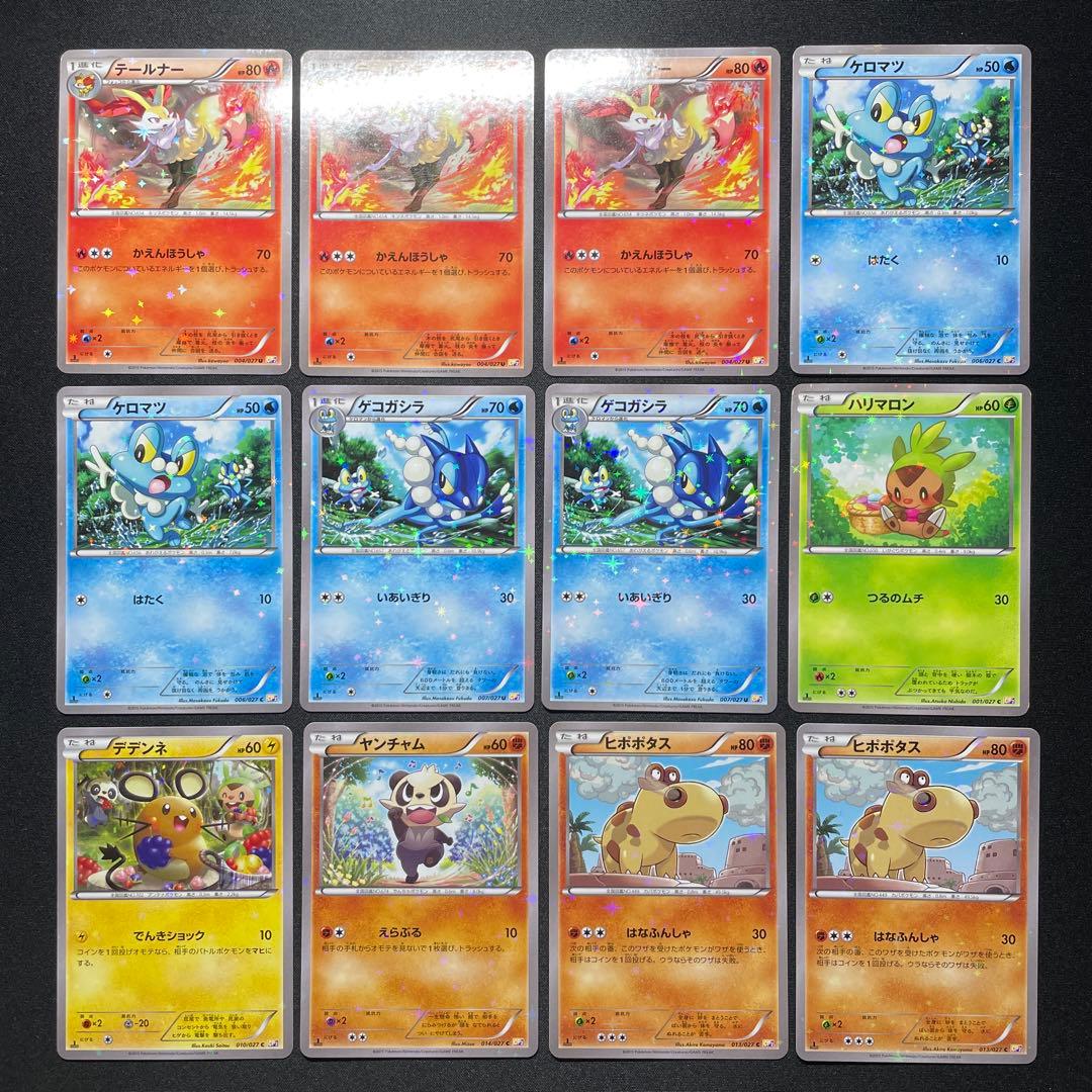 ポケカ CP2 CP5 まとめ売り 60枚 被りあり