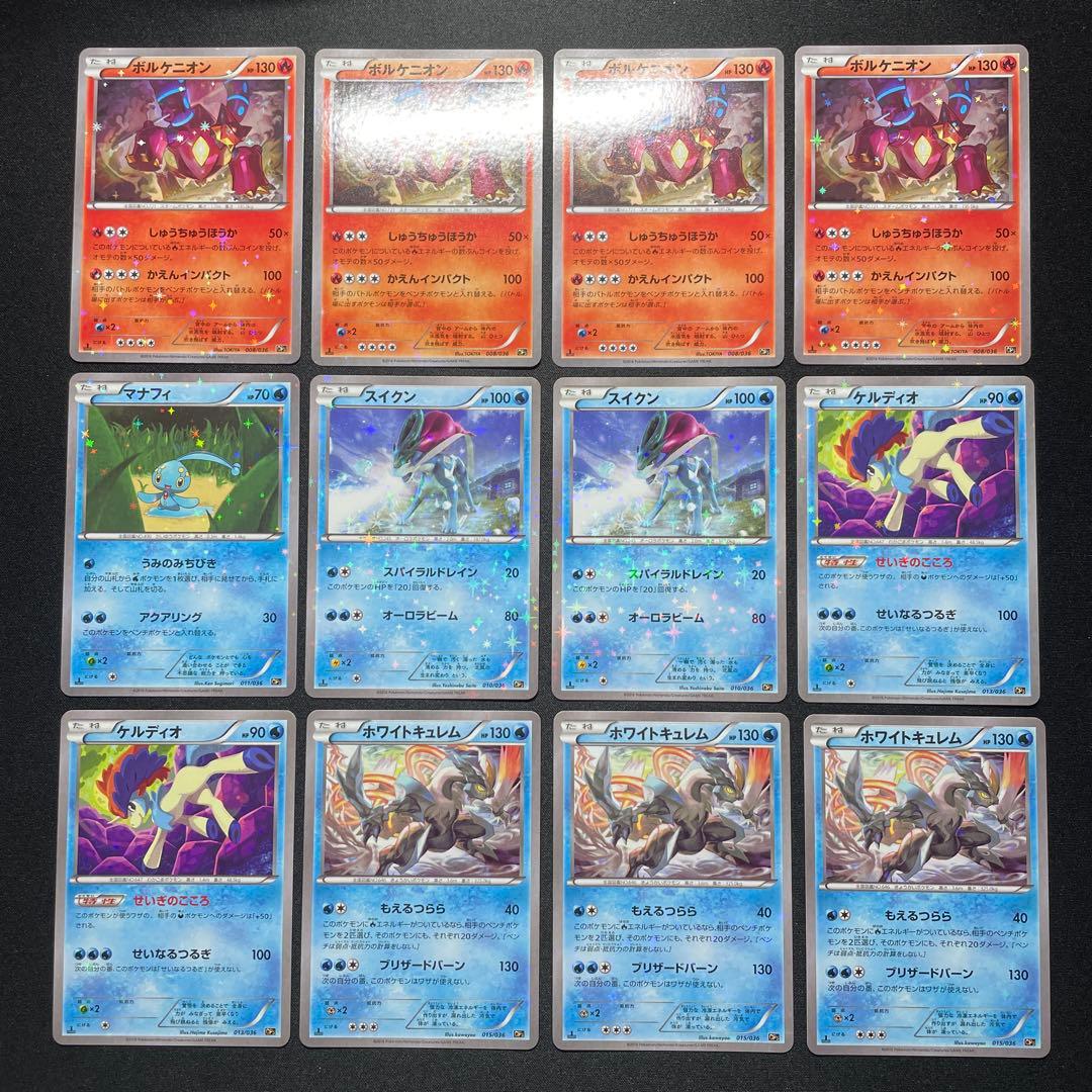 ポケカ CP2 CP5 まとめ売り 60枚 被りあり