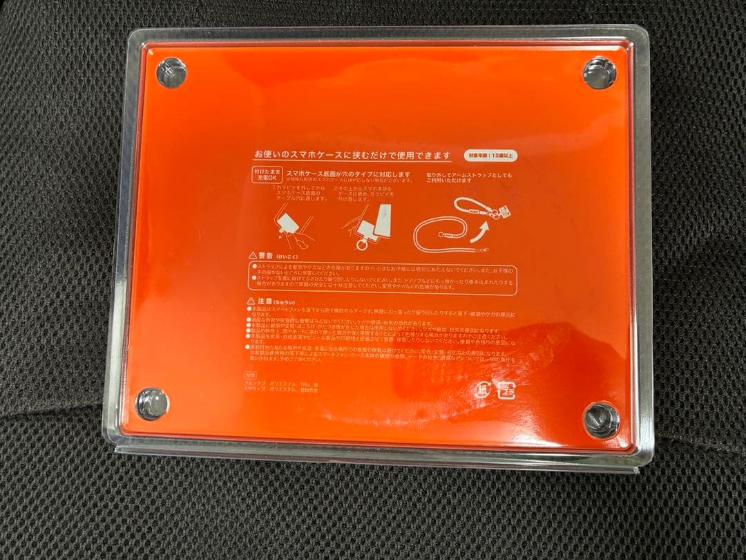 Vaundy Phone Tab & Strap \"SILENCE\" 新品未開封